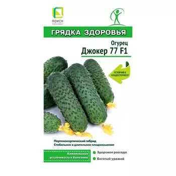 Огурец Джокер 77 F1 Поиск