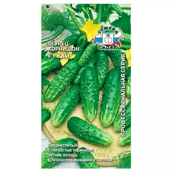 Огурец Кай F1 Седек