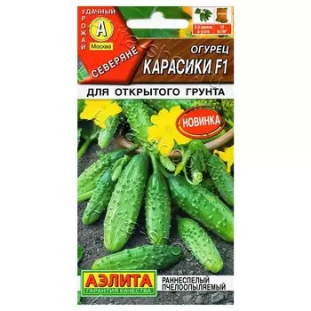Огурец Карасики F1 Аэлита