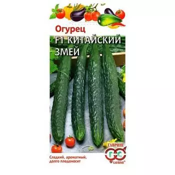 Огурец Китайский змей F1 Гавриш