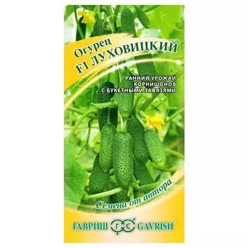 Огурец корнишон Луховицкий F1 Гавриш