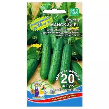 Огурец Майский F1 Уральский дачник
