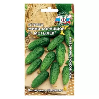Огурец Мотылек F1 Седек
