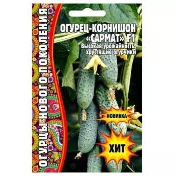 Огурец Сармат F1 Редкие семена