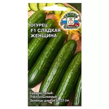 Огурец Сладкая женщина F1 Седек