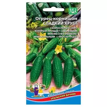 Огурец Сладкий хруст F1 Уральский дачник