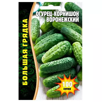 Огурец Воронежский Редкие семена