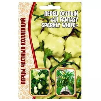 Перец острый Aji Fantasy Sparkly White Редкие семена