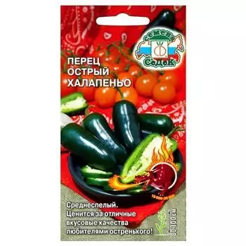 Перец острый Халапеньо Седек