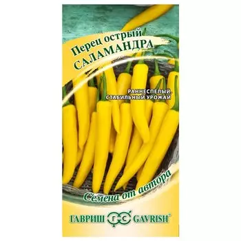 Перец острый Саламандра Гавриш