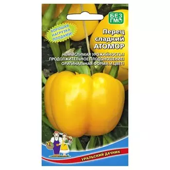 Перец сладкий Атомор Уральский дачник