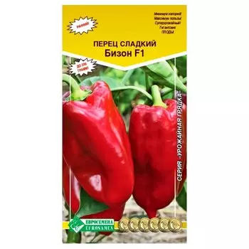 Перец сладкий Бизон красный Евросемена