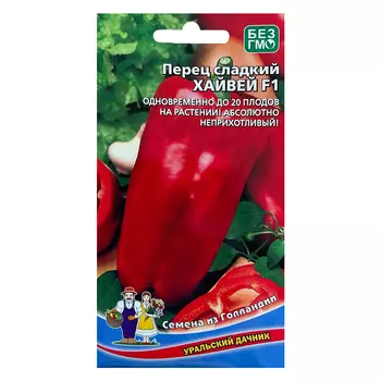 Перец сладкий Хайвей F1 Уральский дачник