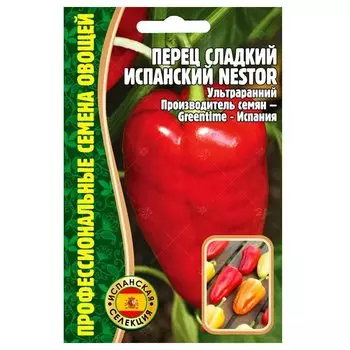 Перец сладкий Испанский Nestor Редкие семена