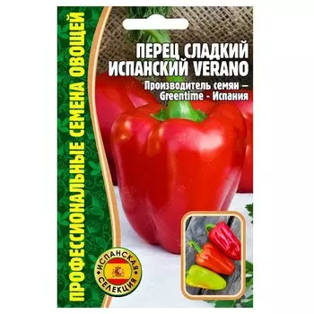 Перец сладкий Испанский Verano Редкие семена