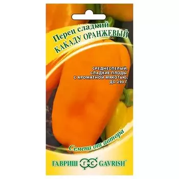 Перец сладкий Какаду оранжевый Гавриш