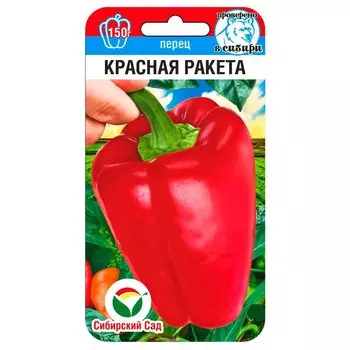 Перец сладкий Красная ракета Сибирский сад