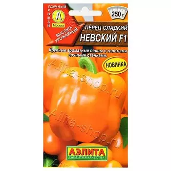 Перец сладкий Невский F1 Аэлита