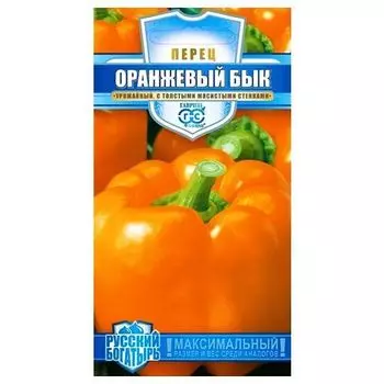Перец сладкий Оранжевый бык Гавриш
