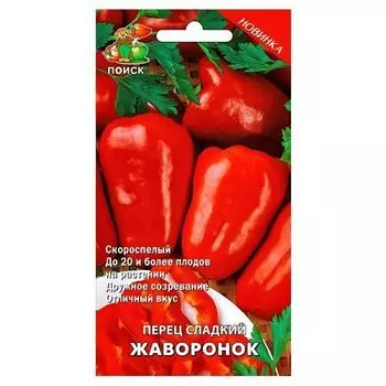 Перец сладкий Жаворонок Поиск