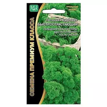 Петрушка корневая Быстроотрастающая Уральский дачник