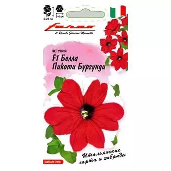 Петуния многоцветковая Белла Пикоти Бургунди F1 Гавриш