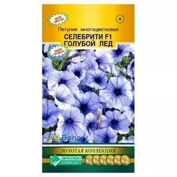 Петуния многоцветковая Селебрити Голубой лед F1 Евросемена