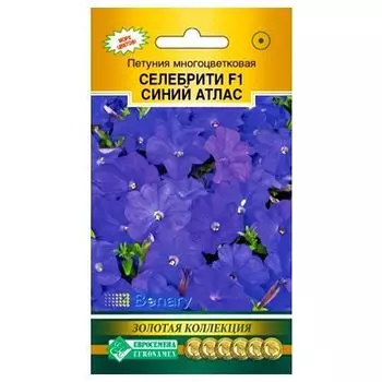 Петуния многоцветковая Селебрити Синий атлас F1 Евросемена