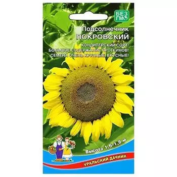 Подсолнечник Покровский Уральский дачник