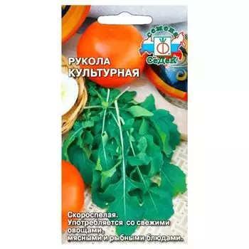 Руккола (Индау) Культурная Седек