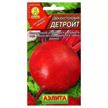 Свекла Детройт Аэлита