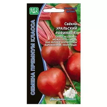 Свекла Уральский рафинад F1 Уральский дачник