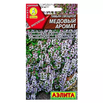Тимьян (Чабрец) Медовый аромат Аэлита