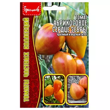Томат Абрикосовое сердце зебры Редкие семена