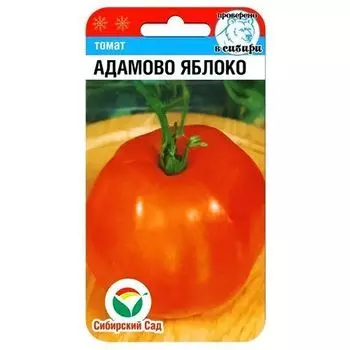 Томат Адамово яблоко Сибирский сад