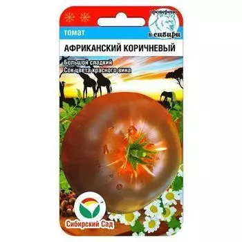 Томат Африканский коричневый Сибирский сад