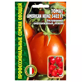 Томат American Heinz 3402 F1 Редкие семена