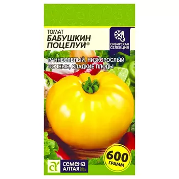 Томат Бабушкин поцелуй Семена Алтая