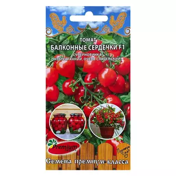 Томат Балконные сердечки F1 Premium Seeds