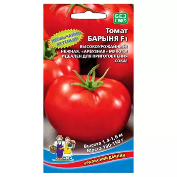 Томат Барыня F1 Уральский дачник