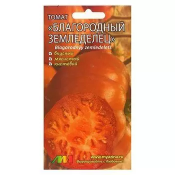 Томат Благородный земледелец Селекционер Мязина Л.А.
