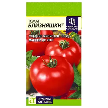 Томат Близняшки Семена Алтая