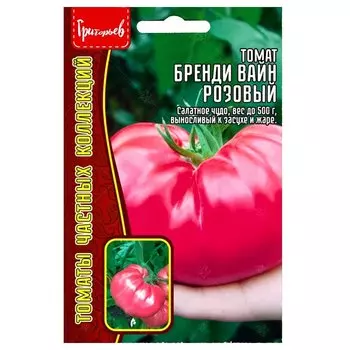 Томат Брендивайн розовый Редкие семена
