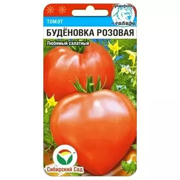 Томат Буденовка розовая Сибирский сад