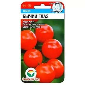 Томат Бычий глаз Сибирский сад