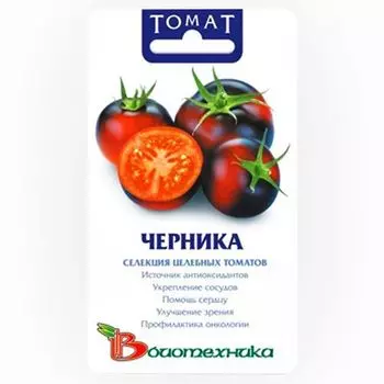 Томат Черника Биотехника