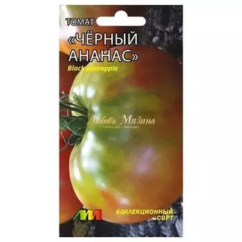 Томат Черный ананас Селекционер Мязина Л.А.