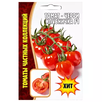 Томат черри Клубничка F1 Редкие семена