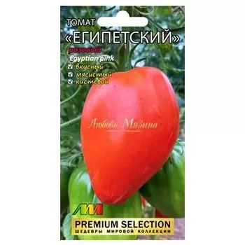 Томат Египетский розовый Селекционер Мязина Л.А.