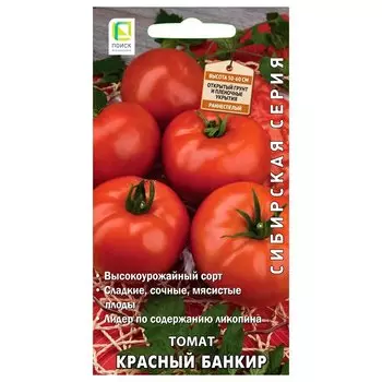Томат Красный банкир Поиск